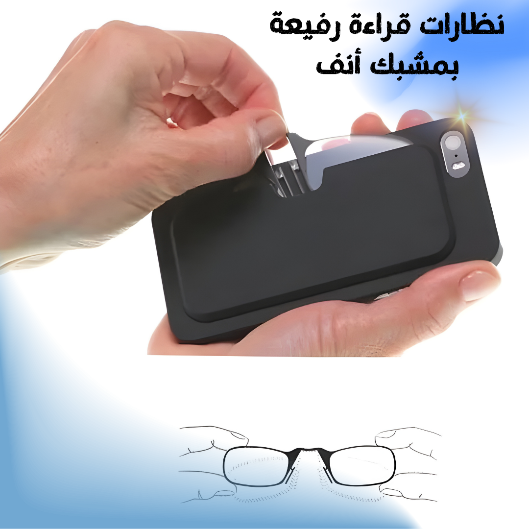 نظارات القراءة الذكية