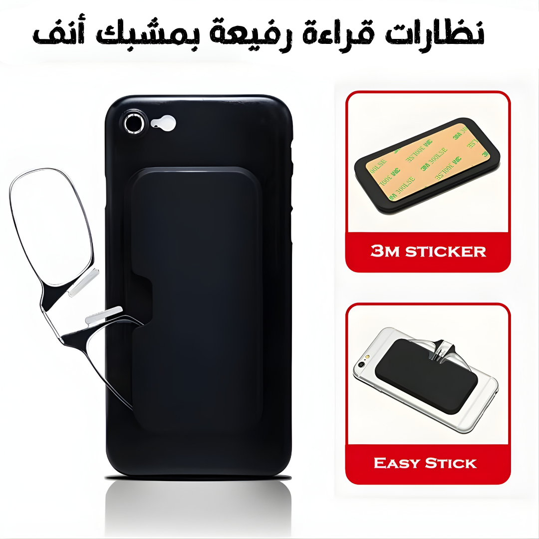 نظارات القراءة الذكية