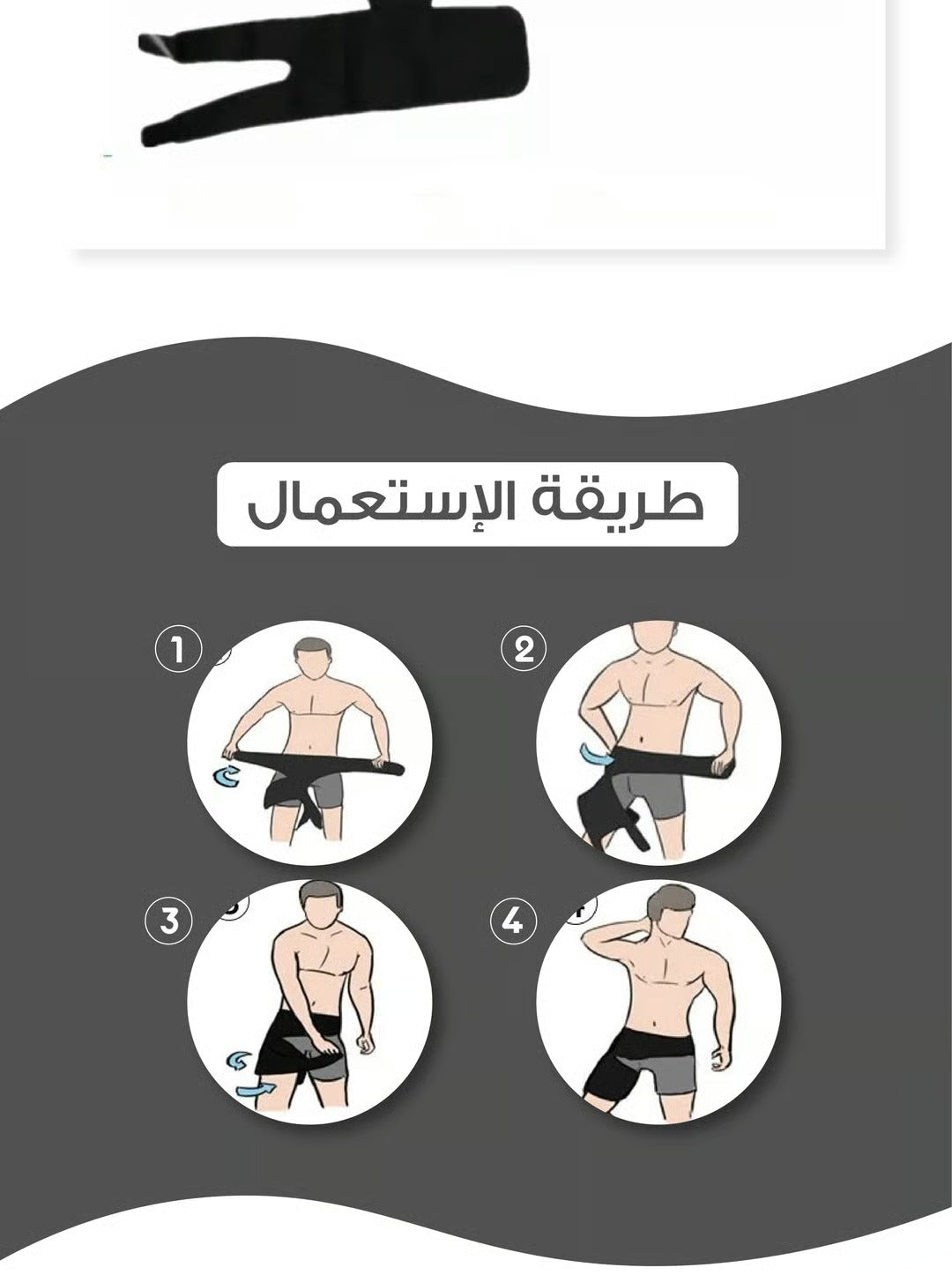 دعامة آلام أسفل الظهر وعرق النسا